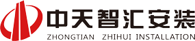 中天安裝